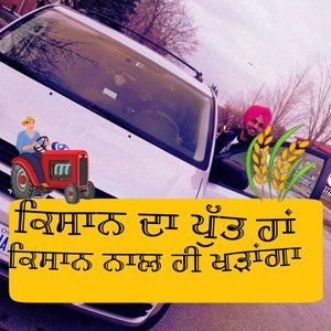 Meet your Posher, Dilawar